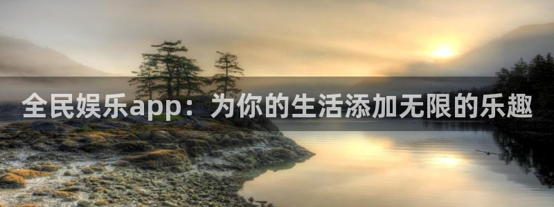 壹号电子娱乐app