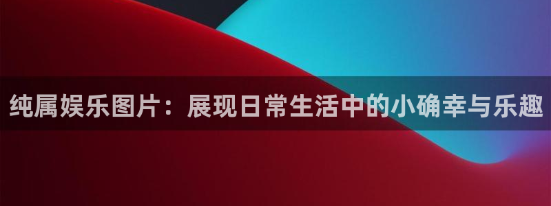 壹号娱乐,apk.1