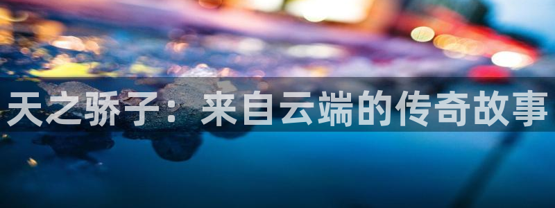 壹号娱乐app官网下载苹果
