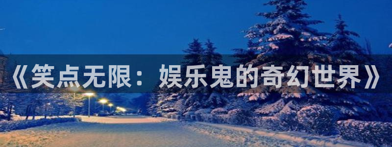 壹号娱乐.com