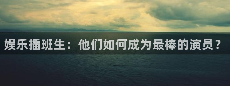 壹号娱乐app